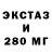 ЭКСТАЗИ XTC sasha _limee
