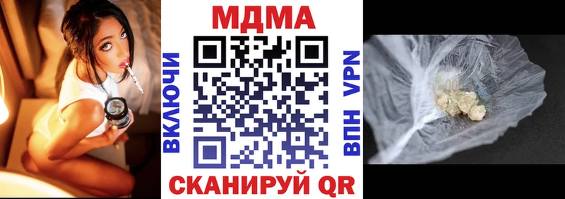 МДМА VHQ  Купить закладки  Георгиевск 