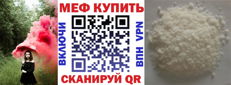 Меф мука Купить Георгиевск